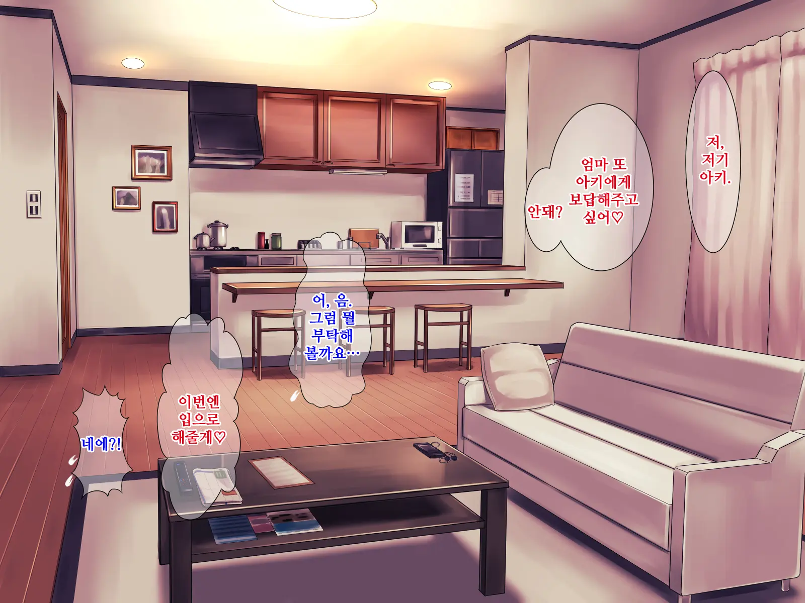Muchimuchi Okaasan No Himitsu No Daietto Sakusen, Himitsu No 〇〇〇 Sakusen | 포동포동 어머니의 비밀 다이어트 작전, 비밀 ○○○ 작전